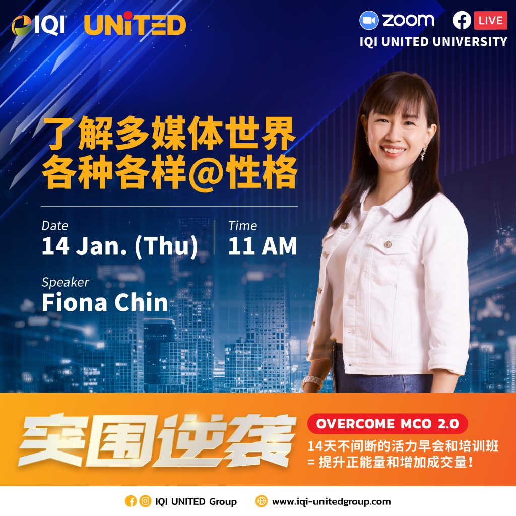 United_Jan2021_MCO2_Class_Fiona